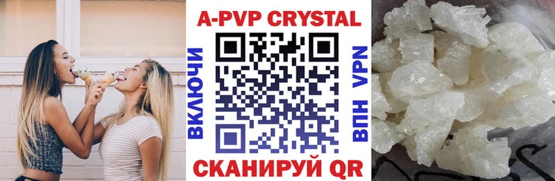 Alpha PVP крисы CK  Купить где  Зуевка 