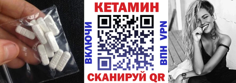 КЕТАМИН VHQ  Купить  Зуевка 