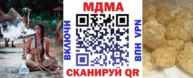МДМА молли  Купить где  Зуевка 