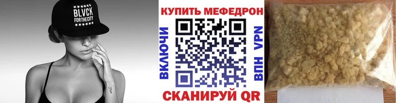 Меф мука  Купить где  Зуевка 