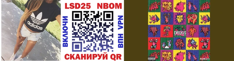 Купить где  Зуевка  Марки 25I-NBOMe 1500мкг 